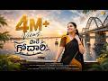 Pare Godari Full Song Nagadurga Folk Songs Singer Rohini Latest Folk Songs Vihari Music