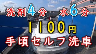 「手頃セルフ洗車」汚れすぎた愛車をただただ洗う動画です。テスラモデルS