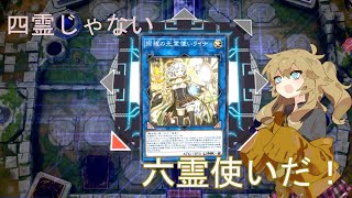 六霊使い春日部つむぎ#01