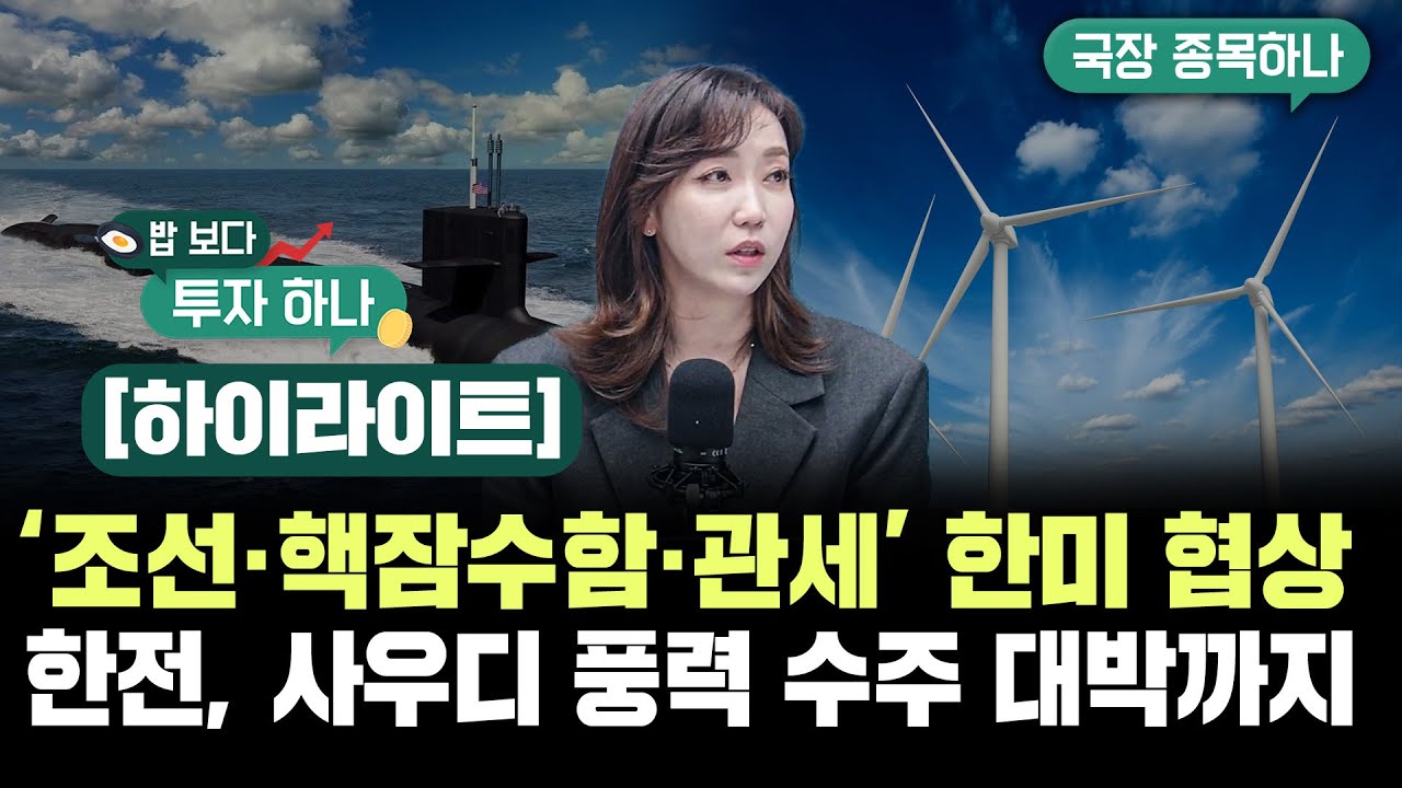 엑기스만 모아놨다! I 밥보다 투자하나 I 10월 30일 방송 I 하이라이트!