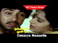 Ennayya Manasilu Vido Song Sathyaraj Ambika Romantic Song Muthukkal Moondru Movie HD