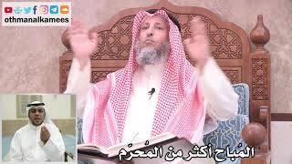11 - المُباح أكثر من المُحرّم - عثمان الخميس