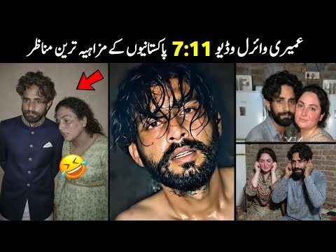 7 Minute 11 Sec Viral Video Funny Reaction 😁 