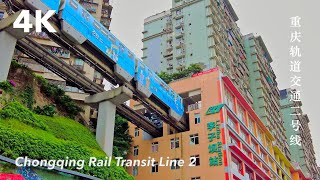 Chongqing Rail Transit Line 2, one of the best ways to visit China's mountain city