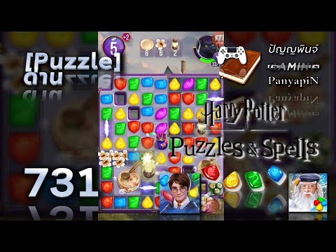 Harry Potter: Puzzles & Spells [Puzzle 731] | Let's Play | No Commentary | แฮร์รี่ พอตเตอร์ ตอน มนต
