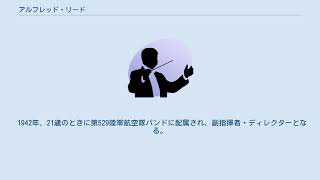 Download lagu アルフレッド・リード mp3 Download lagu アルフレッド・リード mp3