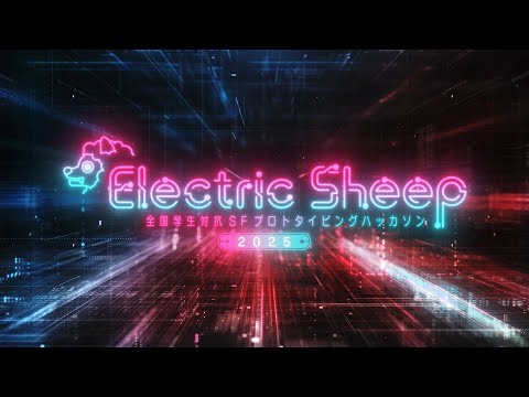 全国学生対抗SFハッカソン2026 - 名古屋テレビ【メ～テレ】