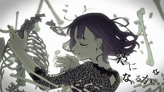 【手の付けようがない音痴が】乙女解剖【一番だけ歌ってみた】