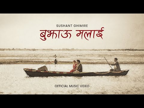 BUJHAU MALAI l SUSHANT GHIMIRE l OFFICIAL MUSIC VIDEO