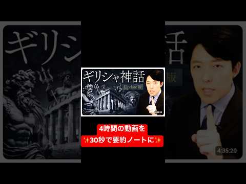 manabi - AI Video Notes