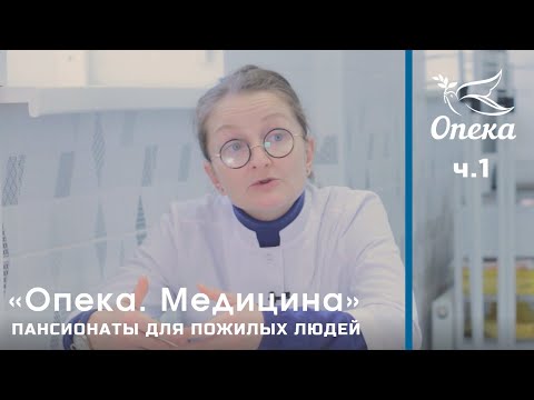 Динамика лечения пожилых. Как и почему выхаживают престарелых в Опеке_Опека-Журнал