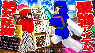 【Minecraft】一瞬の無敵が最強のチャンス！最強アイテムでベッドウォーズ実況プレイ！