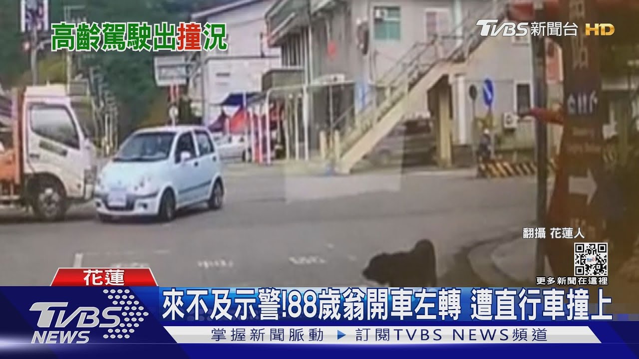 來不及示警!88歲翁開車左轉 遭直行車撞上