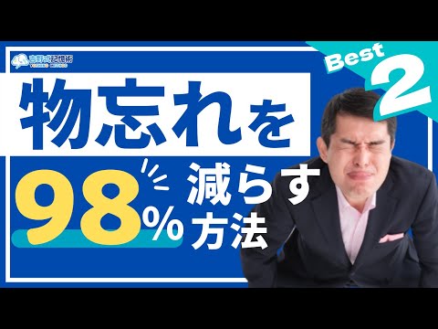 あと忘れっぽい?研究者によると、これは知性を示しているそうです