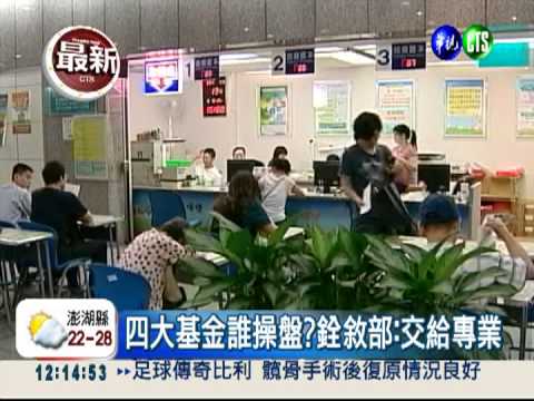 公務員退撫改革 擬採確定提撥制