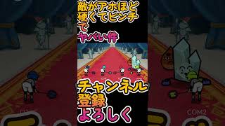 敵がアホほど硬い件#ゲーム実況 #ゲームフレンズ #実況 #リズム天国ミラクルスターズ  #リズム天国  #リズムゲーム  #ゲーム実況  #ショート動画  #ショート #ショート #ゲーム