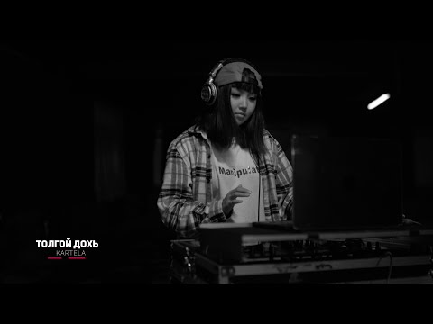 Jacool MVP x Don Turito x Ujinee - Толгой дохь