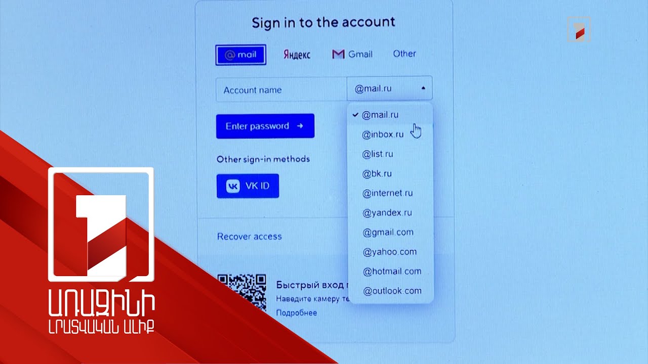 Մեդիափորձագետների խորհուրդը mail.ru-ից օգտվողներին