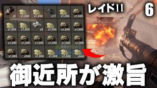 急に建ったご近所拠点をレイドしたら!? Season23 #6  【Rust 実況】