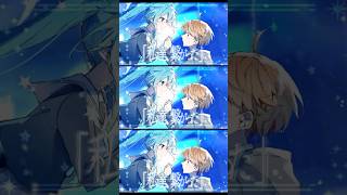 スター (Short.ver)  #vocaloid