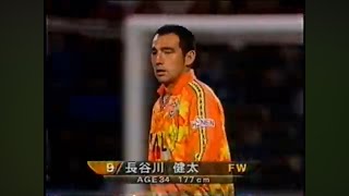 『Jリーグ史上最高の試合』1999 Jリーグチャンピオンシップ第2戦 ②