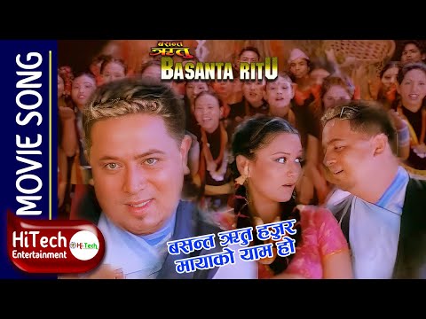 Basanta Ritu Hajur Mayako Yam Ho | Nepali Movie Basanta Ritu Song | Dilip Rayamajhi | Rajesh Hamal - YouTube video thumbnail