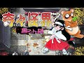 Gameplay video of Pocky & Rocky Reshrined  PC