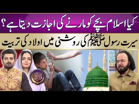 Does Islam allow parents to hit their kids? Basic Rules when Raising Children | Ramadan 2025