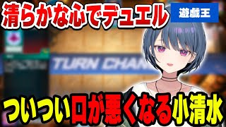 清らかな心が保てなくなる小清水透【小清水 透/にじさんじ/切り抜き】