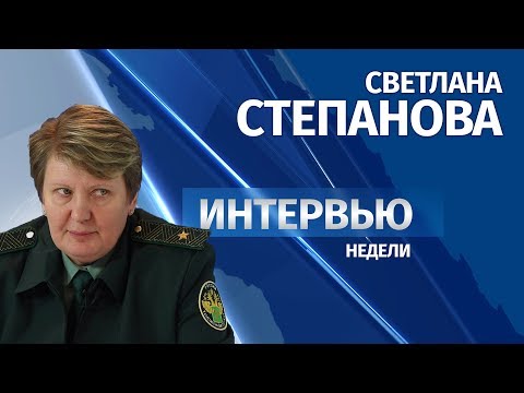 Интервью # Светлана Степанова