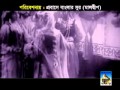 Rupban Bangla old movie by Moynal Marif