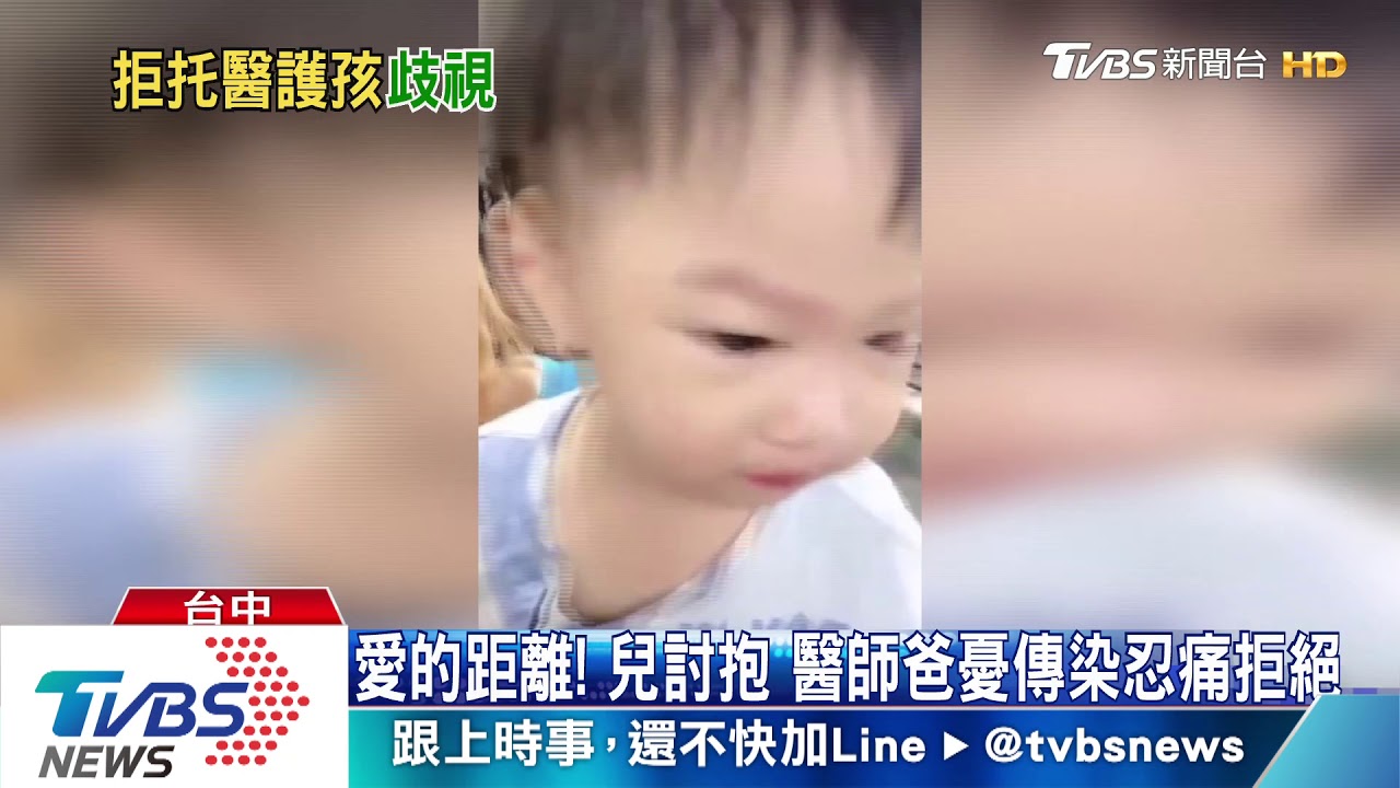 海線有官兵確診! 醫護欲托育遭保母拒絕