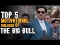 Top 5 Motivational Dialogue of The Big Bull | Best Inspiration Dialogue of The Big Bull