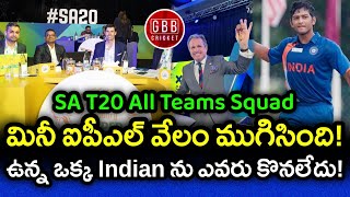 SA T20 League Auction Done And Here's The List Of All Teams Squad | CSA T20 Squads | GBB Cricket