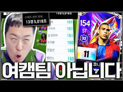 내가 했으니까 오늘부로 여캠팀 아닙니다