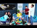 Ghar Jamai Episode 9 - 8th December 2018 - ARY Digital Drama