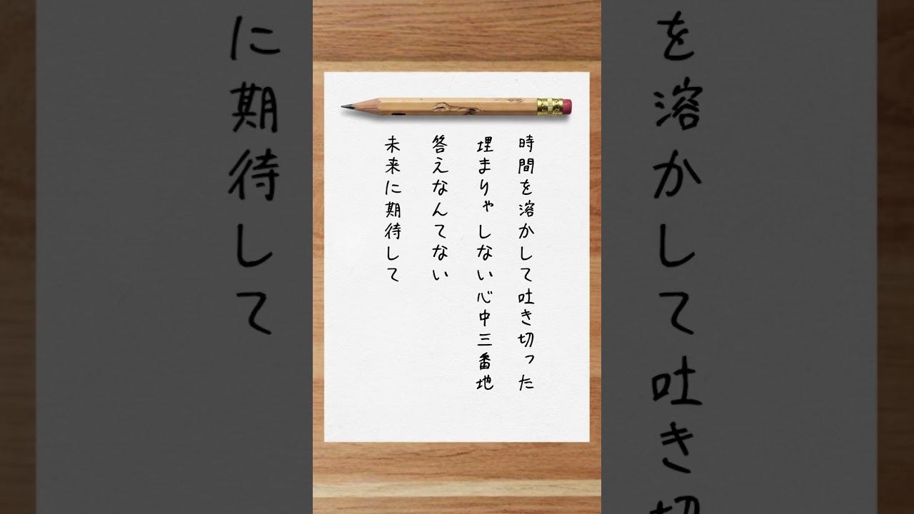 Q&A Shorts ver. / Bottle In The Dormitory