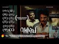 Vakuppu വകുപ്പ് Award Winning Short Film James Elia Jayaraj R Abhishek SS Homebrew Fil