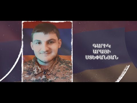 Ձեզ բացակա չենք դնի․ Գարիկ Ստեփանյան