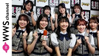 SUPER☆GiRLS、ギガソニで可愛すぎる制服衣装で登場！ライブへの意気込み語る。＜GIGA・GIGA SONIC〜幕張メッセ直前SP〜 presented by ドラゴンエッグ＞