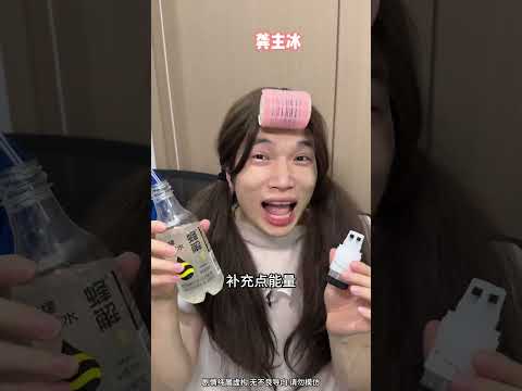 龚主冰在体检时又花式作妖，险些从楼梯摔落，夏投幻想英雄救美，却不想意外救下苟蜕 #搞笑