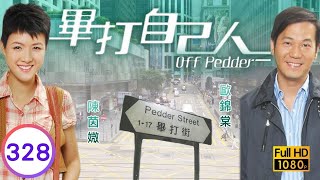Download lagu Sitkom TVB | Off Pedder 328/338 | Dengan hati yang pahit | Teresa Mo | Wayne Lai | Wong Cho Lam | Bahasa Kanton dengan teks terjemahan Bahasa Mandarin | 2008 | Off Pedder mp3