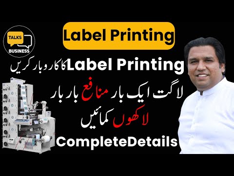 Label Printing Machines at Best Price in India