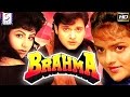 Brahma l Hindi Blockbuster Movie l Govinda, Madhoo l 1994 Brahma l Hindi Blockbuster Movie l Govinda, Madhoo l 1994