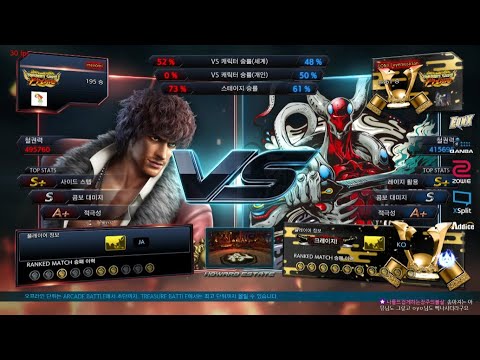 meeomi (miguel) VS eyemusician (yoshimitsu) - Tekken 7 Season 4