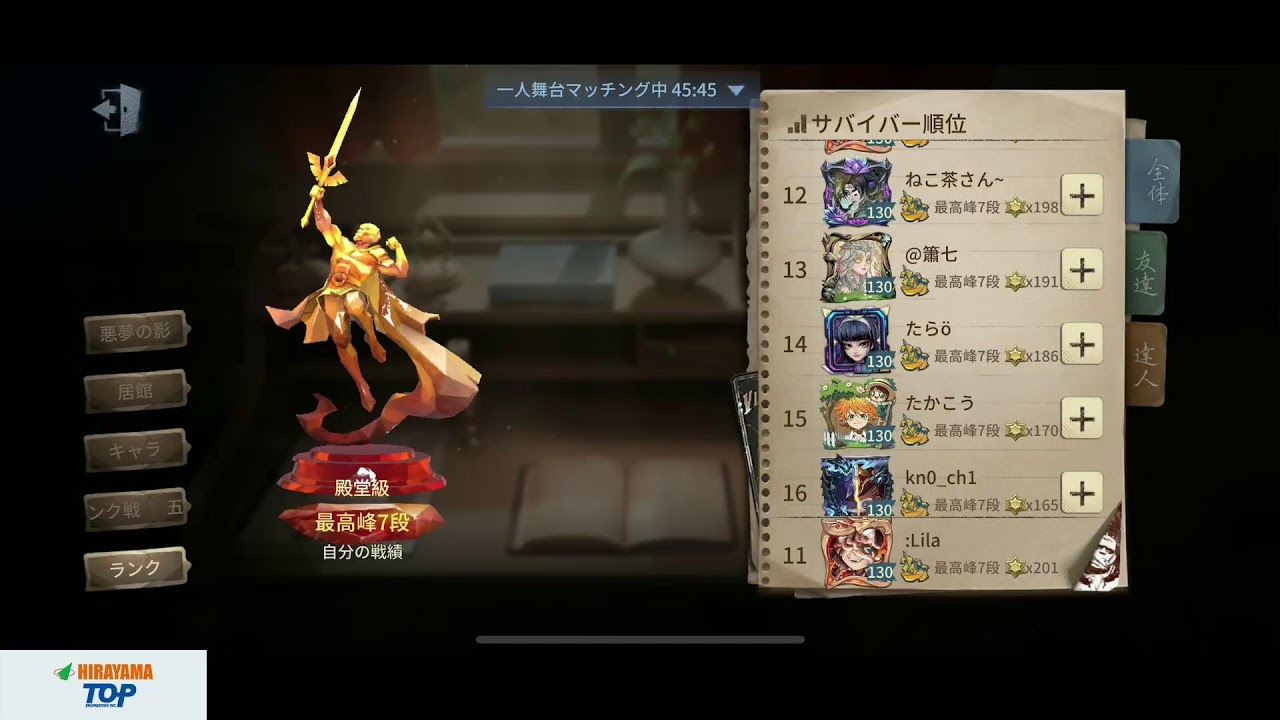 【第5人格】深夜雑談