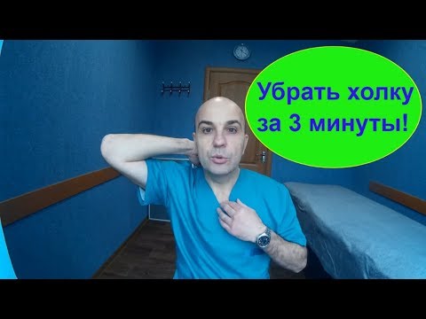 Образовалась жидкость в коленном суставе что делать Головная боль в шее и затылке причины