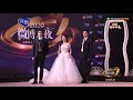 Go Ahead Family In Award Show Zhang Xincheng Tan Songyun Song Weilong Chinese Drama 2020