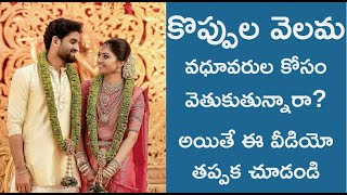 Koppula Velama Matrimony Services