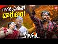 Gouravam Kosam Sontha Kuthurine Champina Kutumbam Hansika S Emotional Death Kalavathi Siddharth